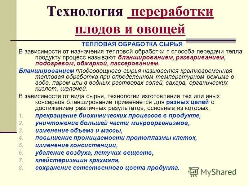 Как организовать хранение плодоовощной продукции на складе?