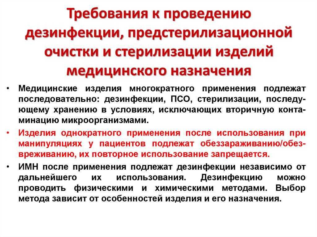 Стерилизация хирургических инструментов - med24info.com