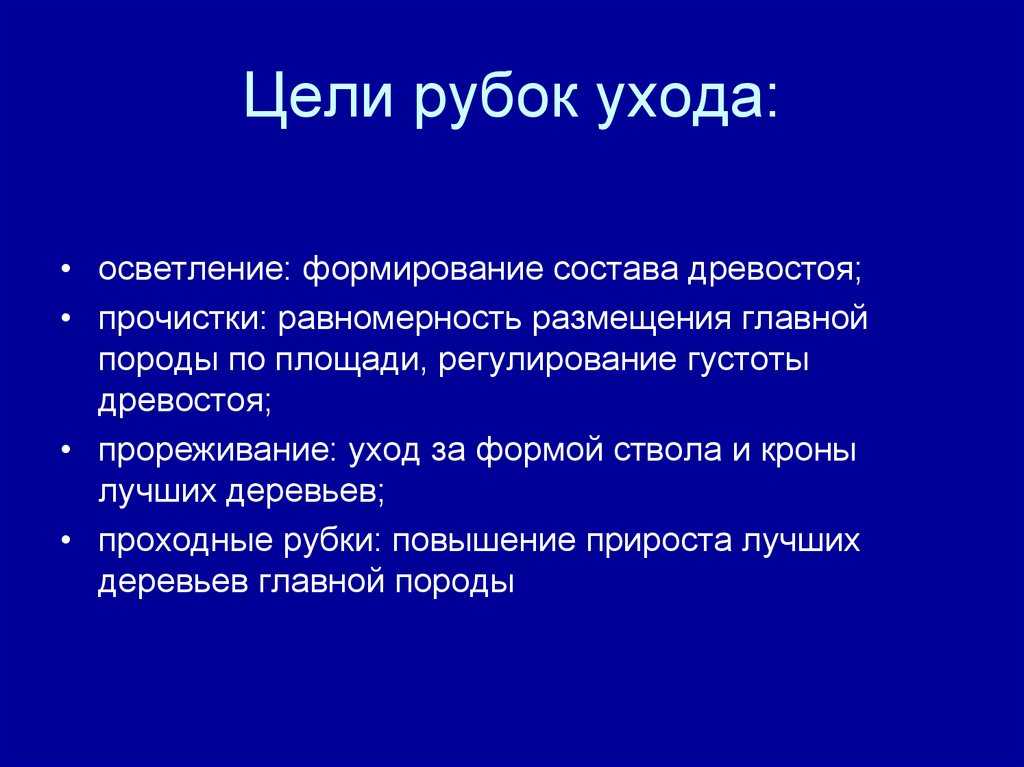 Обоснование оптимального комплекта машин для рубок ухода за лесом | статья в журнале «молодой ученый»