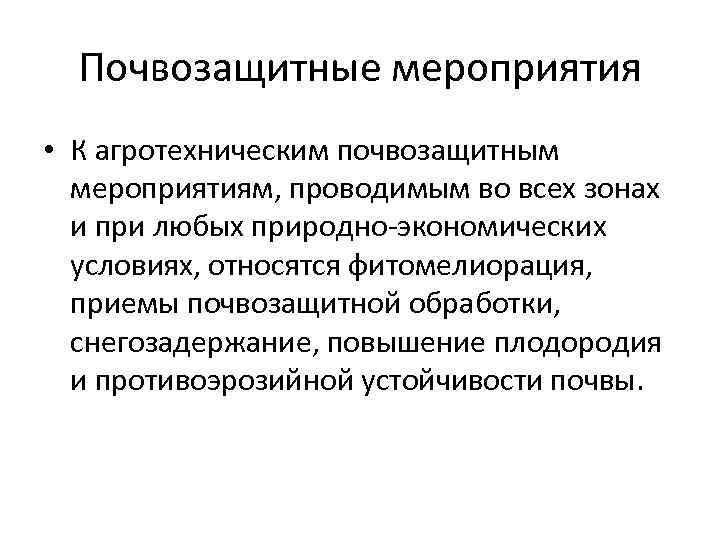 Что дают покровные культуры для почвозащитного земледелия — агроxxi