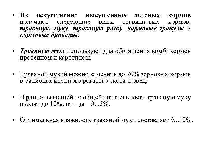 4.1 самосогревание силоса