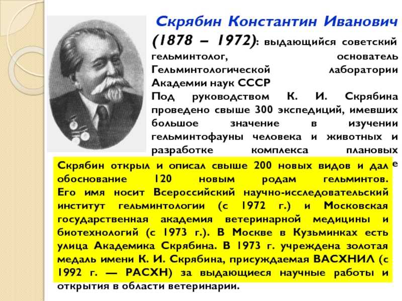 Дождевка обыкновенная: кровососущий паразит в природе, угроза для людей и животных