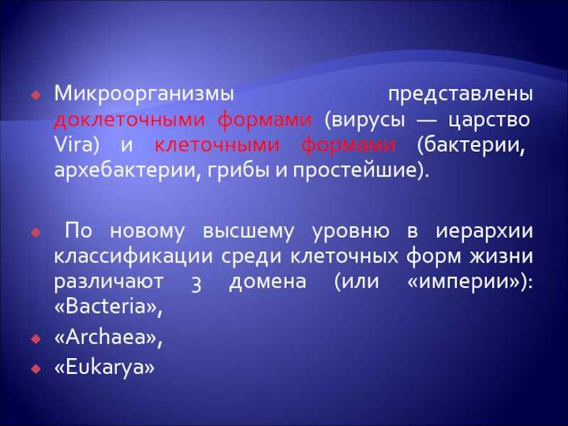 10. человек знакомится с вирусами. путешествие в страну микробов