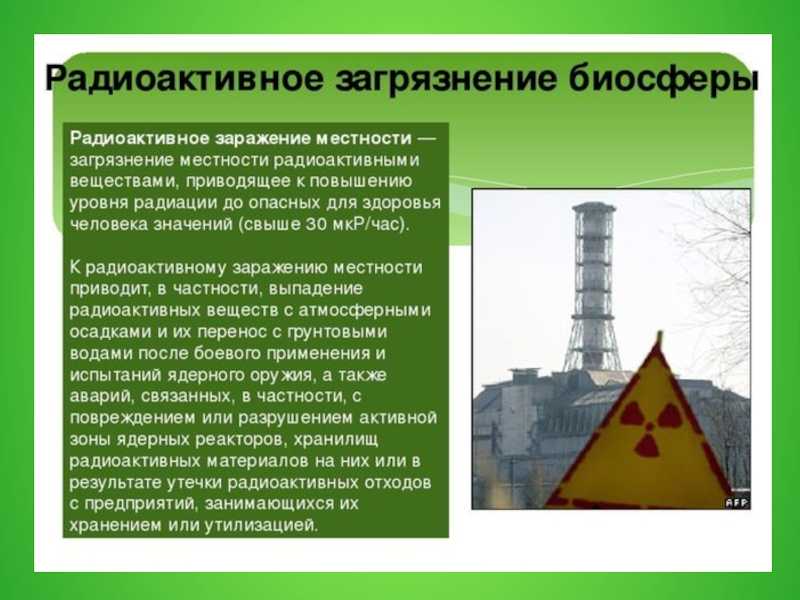 Органические токсиканты чем опасен почвы
