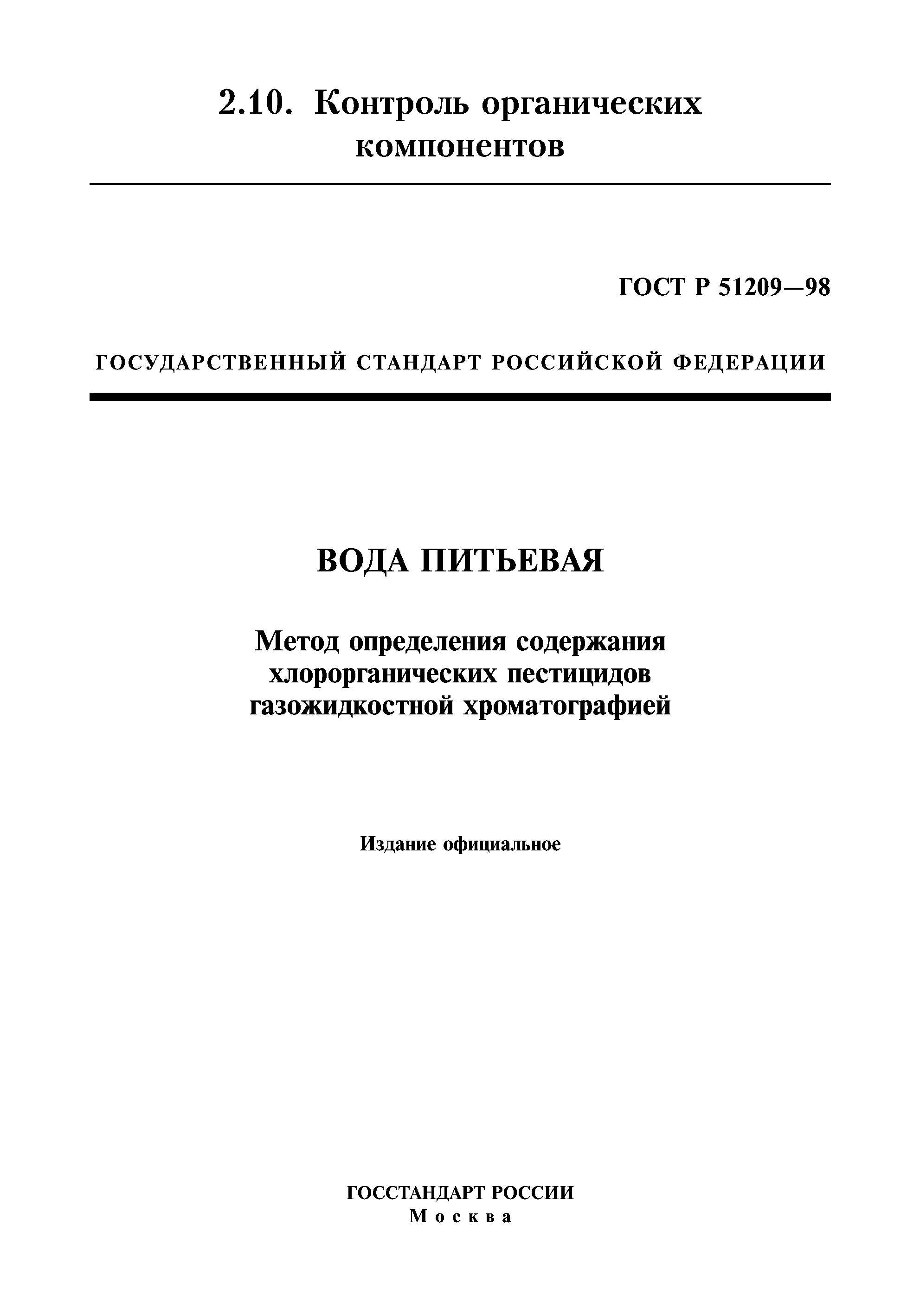 Качество мяса и мясопродуктов (заяс) 1981 год