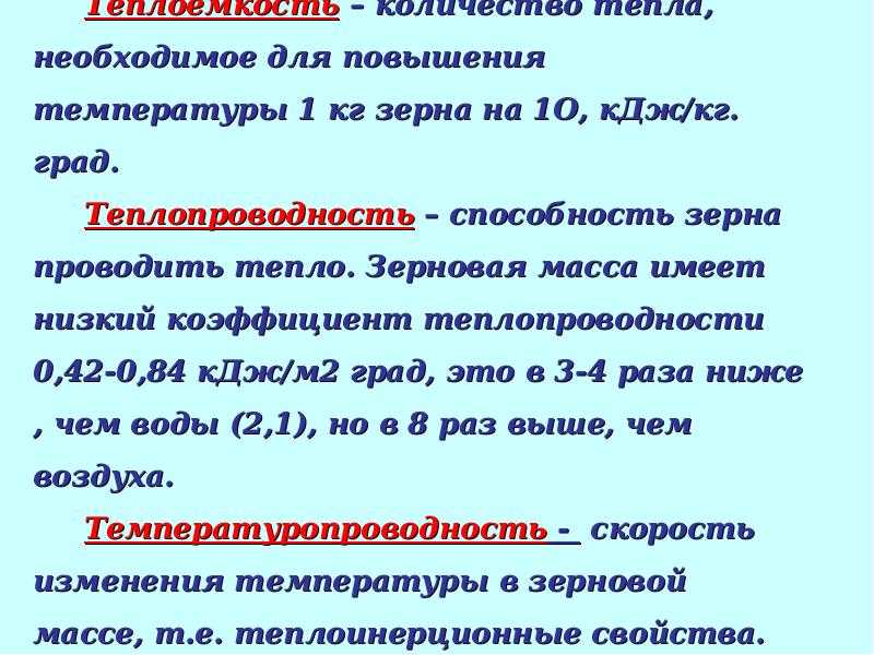 Размером с зернышко - abcdef.wiki