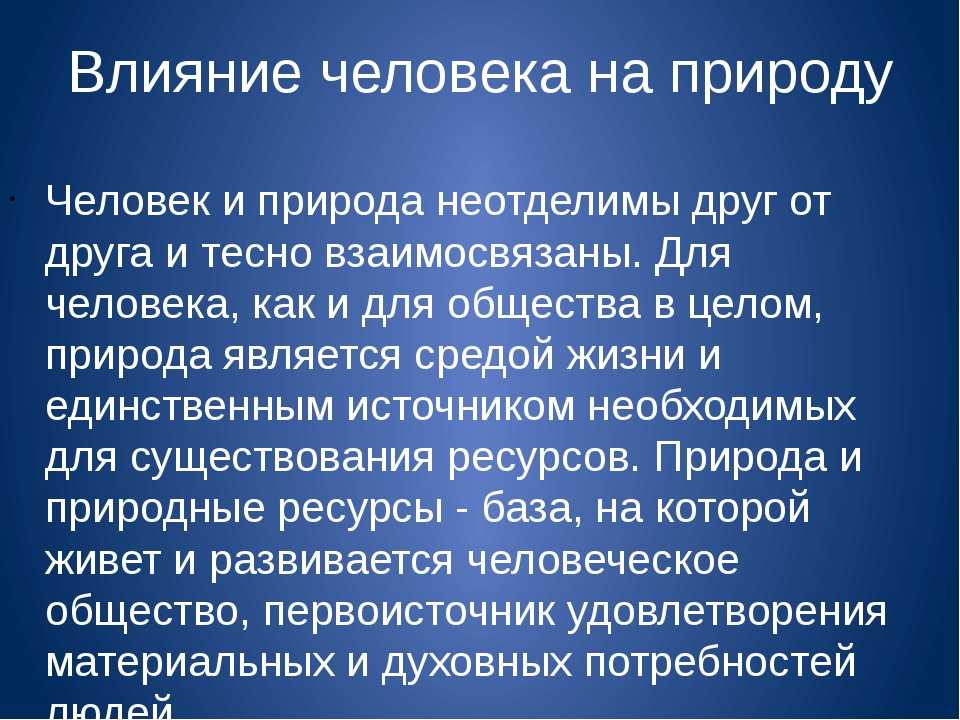 Ученые выяснили, что люди начали влиять на окружающую среду еще со времен неандертальцев - hi-news.ru