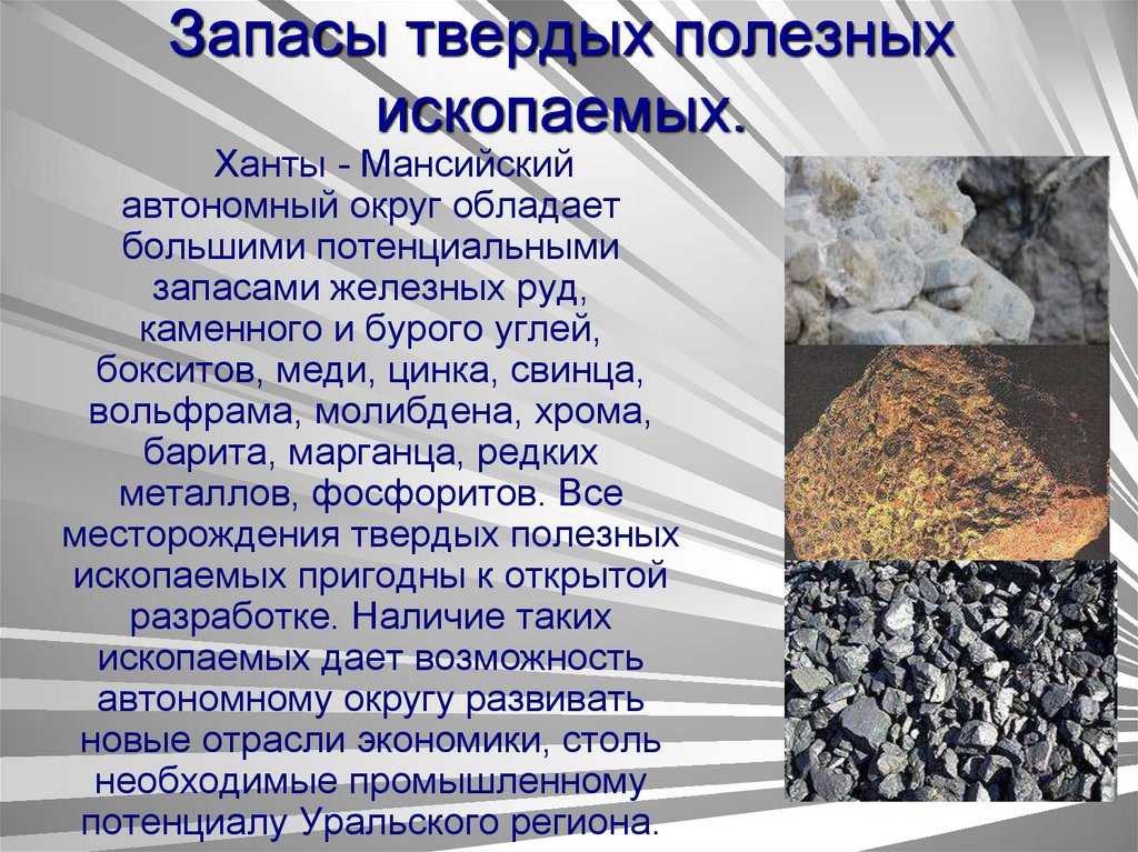Урок 3. география донецкого края