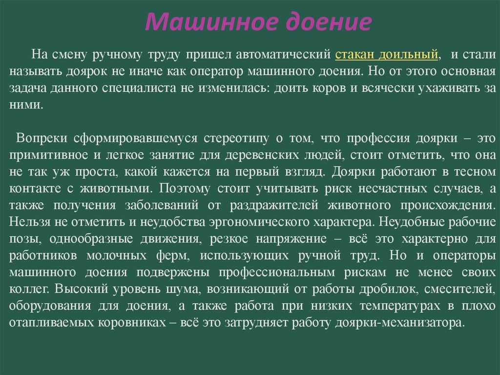 Системы и способы содержания крс