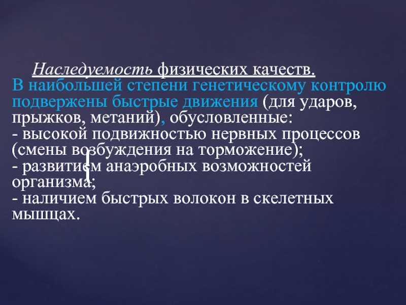 Наследуемость в племенном животноводстве – основные понятия