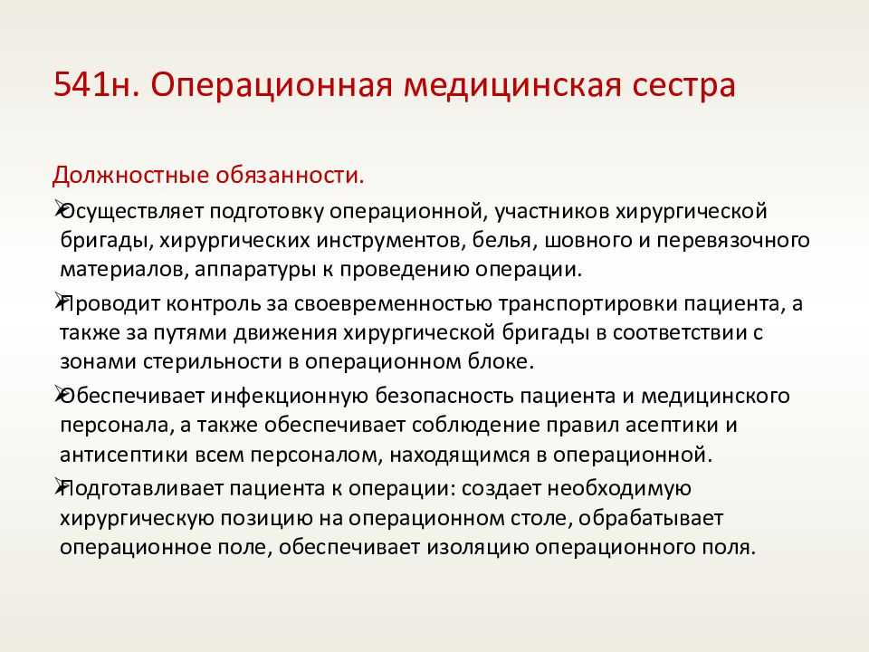 Способы обработки операционного поля кратко