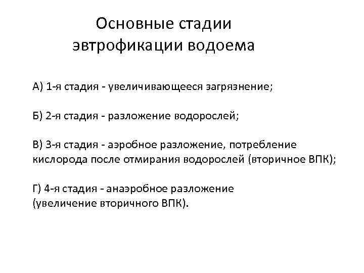 Как предотвратить и ликвидировать зарастание пруда на дачном участке