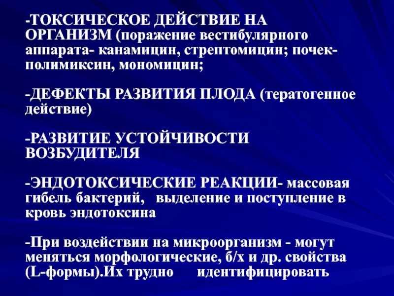Мономицин (monomycin): описание, рецепт, инструкция