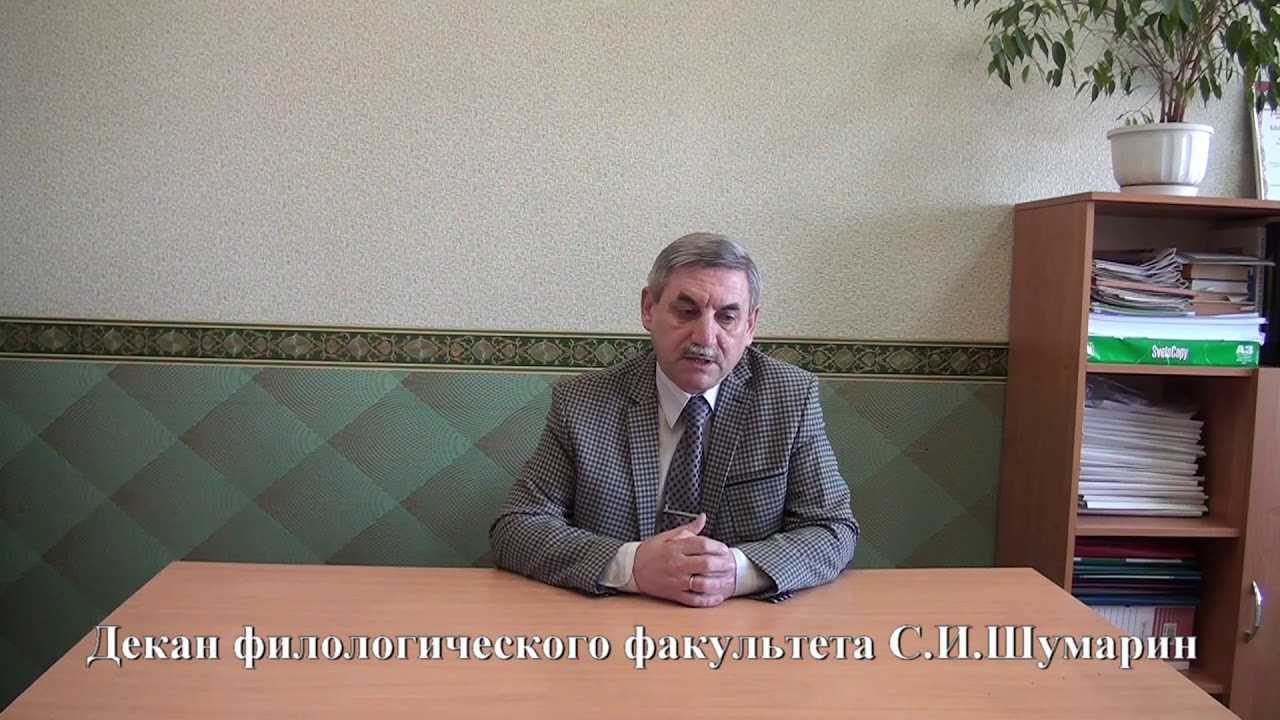 Декан (образование)