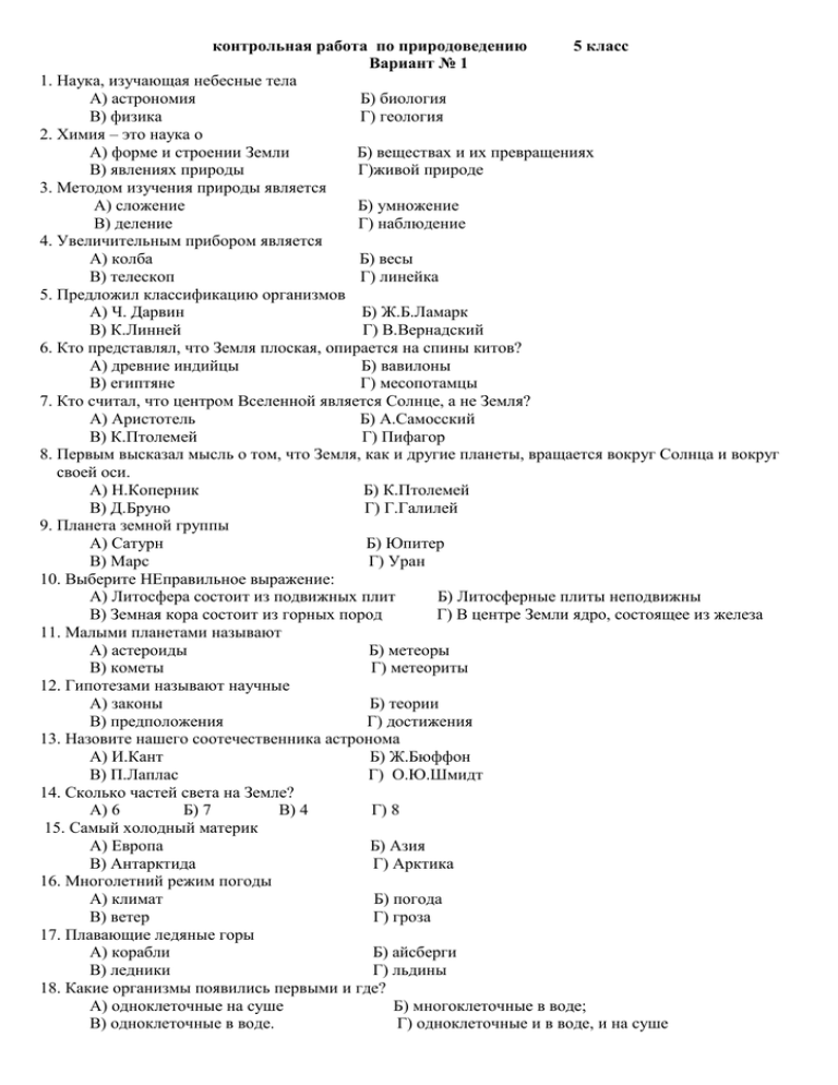 Экосистема