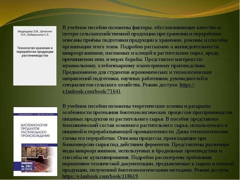 Методы оценки качества продуктов переработки зерна