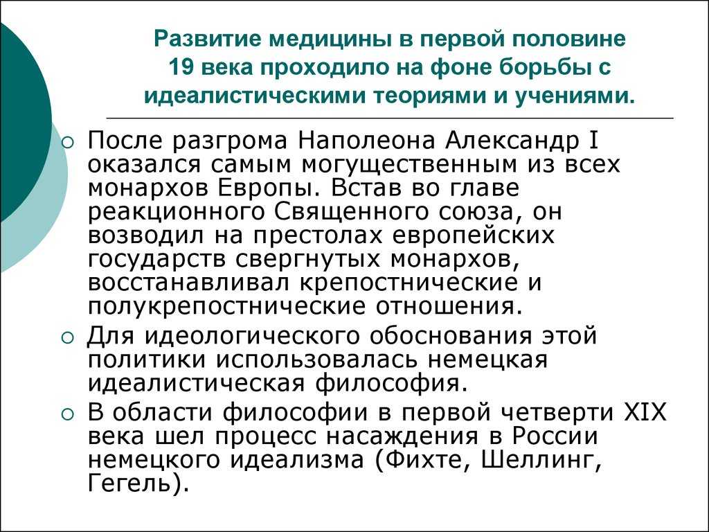 Краткий исторический очерк развития анатомии