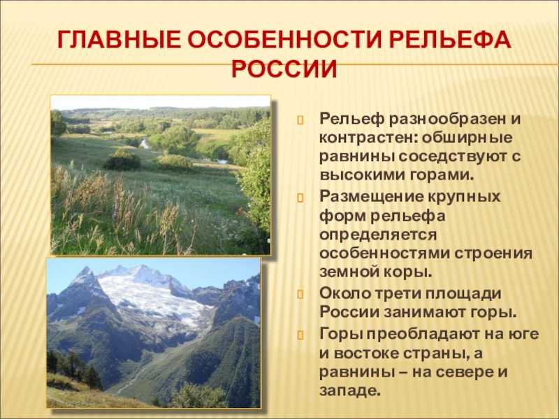 Презентация по географии рельеф донецкой области  доклад, проект
