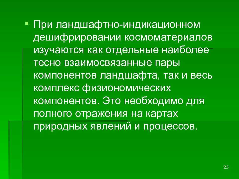 Сайт   педагога дополнительного образования горобинской ларисы владимировны: школьное лесничество "кедр" 2 год обучения