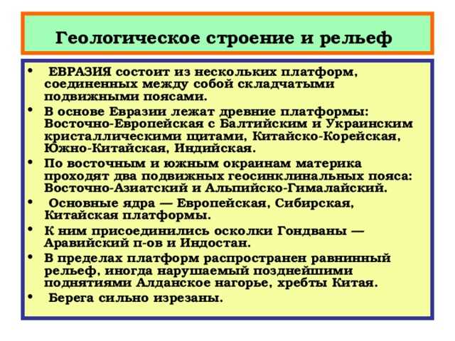 Западно-сибирская платформа – описание и характеристика формы рельефа