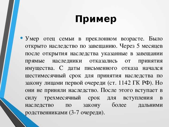Как вступить в наследство после смерти по завещанию — как подавать на право наследования? | bankstoday