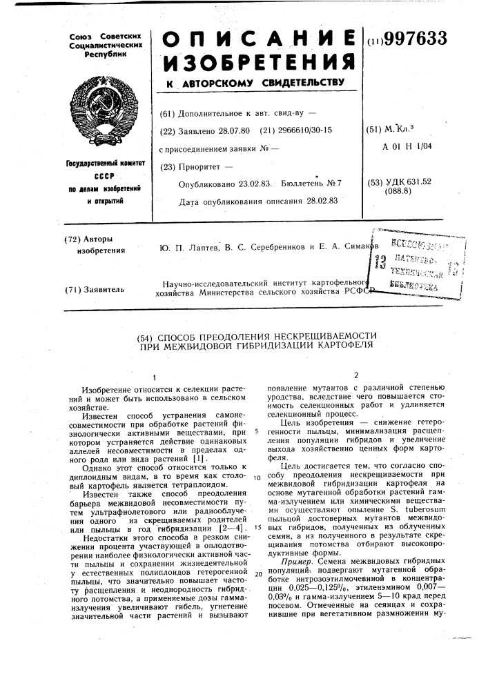 Видообразование животных – способы, пути, изоляция как фактор видообразования
