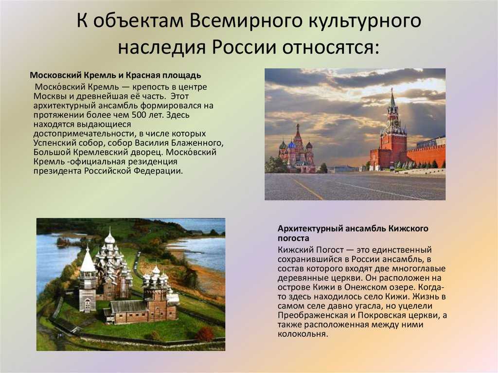 Культурные ландшафты: что это такое, примеры и определение