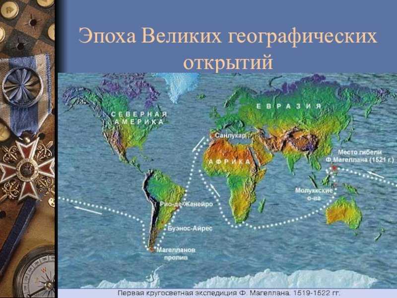 Ученые 16 17 веков их достижения. открытия xvii века
