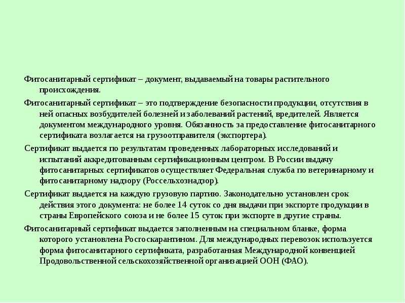 Совершенствование карантинных мероприятий по предотвращению проникновения средиземноморской плодовой мухи на территории российской федерации  быковский алексей владимирович