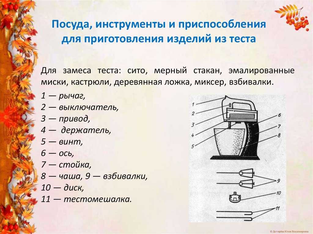Какие есть виды тесто?
какие есть виды тесто?