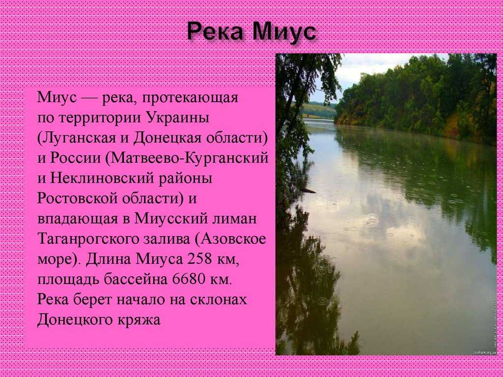 Природно-ресурсный потенциал донецкого региона