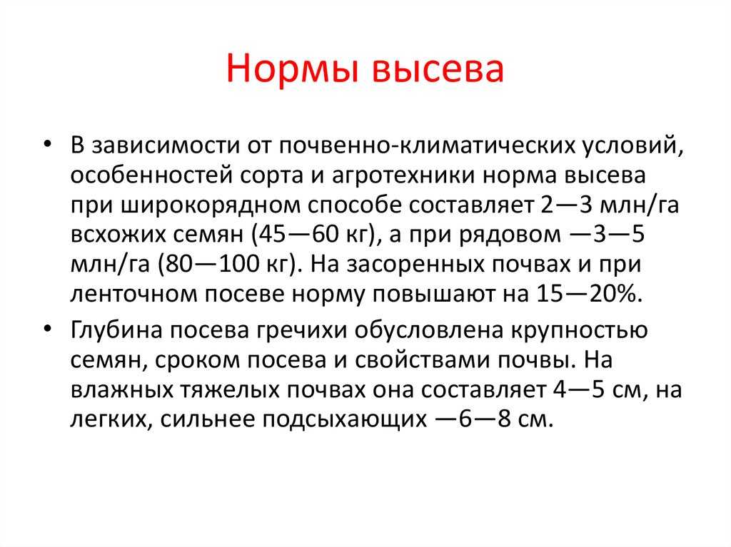 Создание сеяных сенокосов и пастбищ: приемы обработки почвы