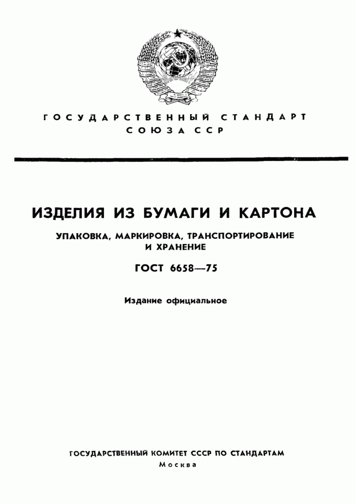 Режимы и способы хранения комбикормов. ветеринарно-санитарные правила к организациям для хранения и реализации кормов и кормовых добавок для непродуктивных животных, в том числе рыб