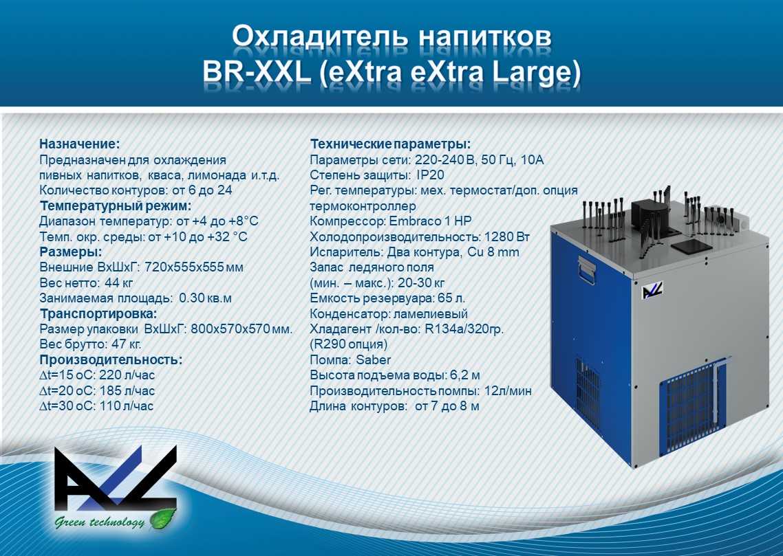 Система - рассольное охлаждение
 - большая энциклопедия нефти и газа, статья, страница 1