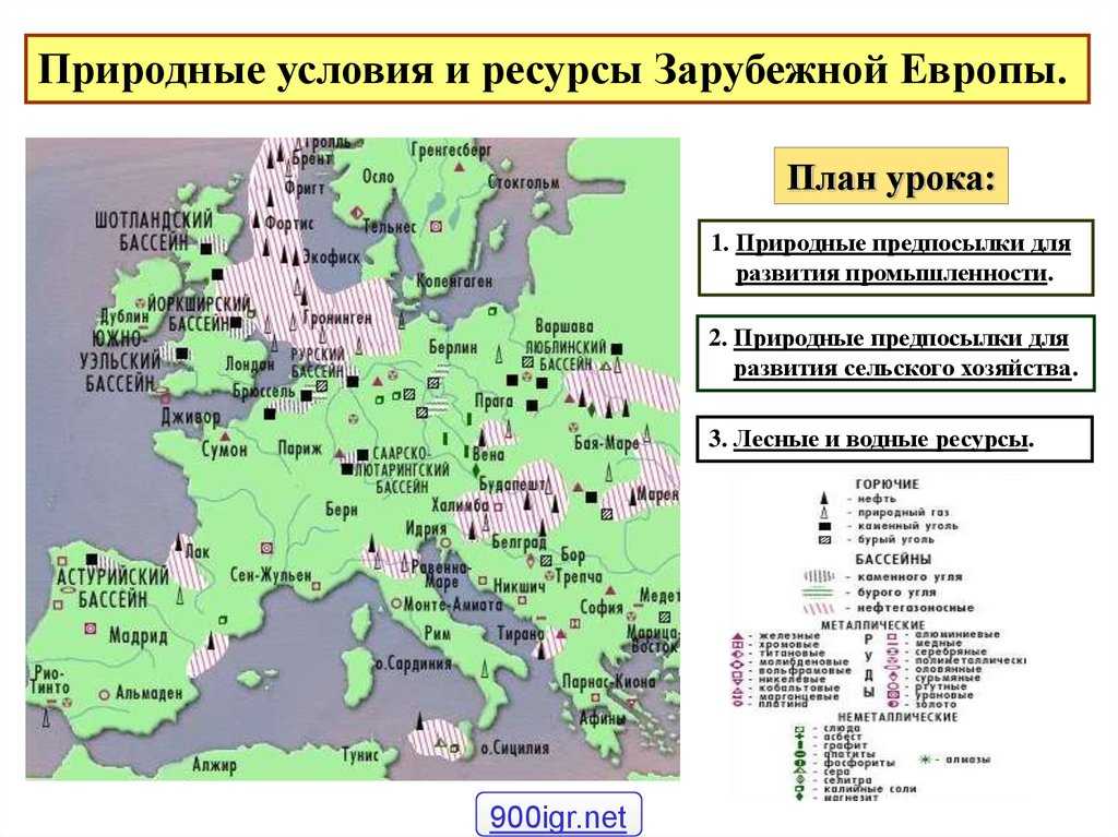 Экономико-географическая характеристика стран западной европы