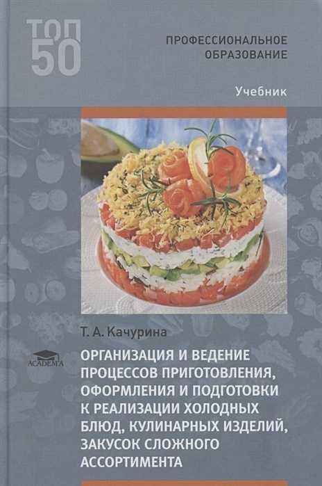 Товароведение однородных групп продовольственных товаров:  тема 5. мясные копчёности