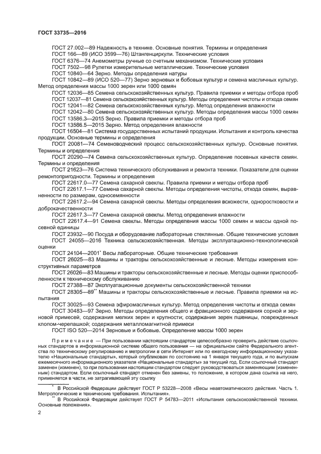 Лекция 4. семеноводство, как основной фактор повышения урожайности. технологии подготовки семян сахарной свеклы. новые сорта и гибриды сахарной свеклы талдыкорганского филиала казниизир (стр. 3 )