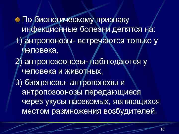 Общие болезни для людей и животных | мир собак. журнал о собаках. доска объявлений. породы. дрессировка.