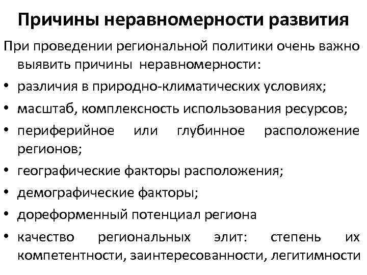 Законы сохранения и необратимость эволюции («ничто не дается даром)
