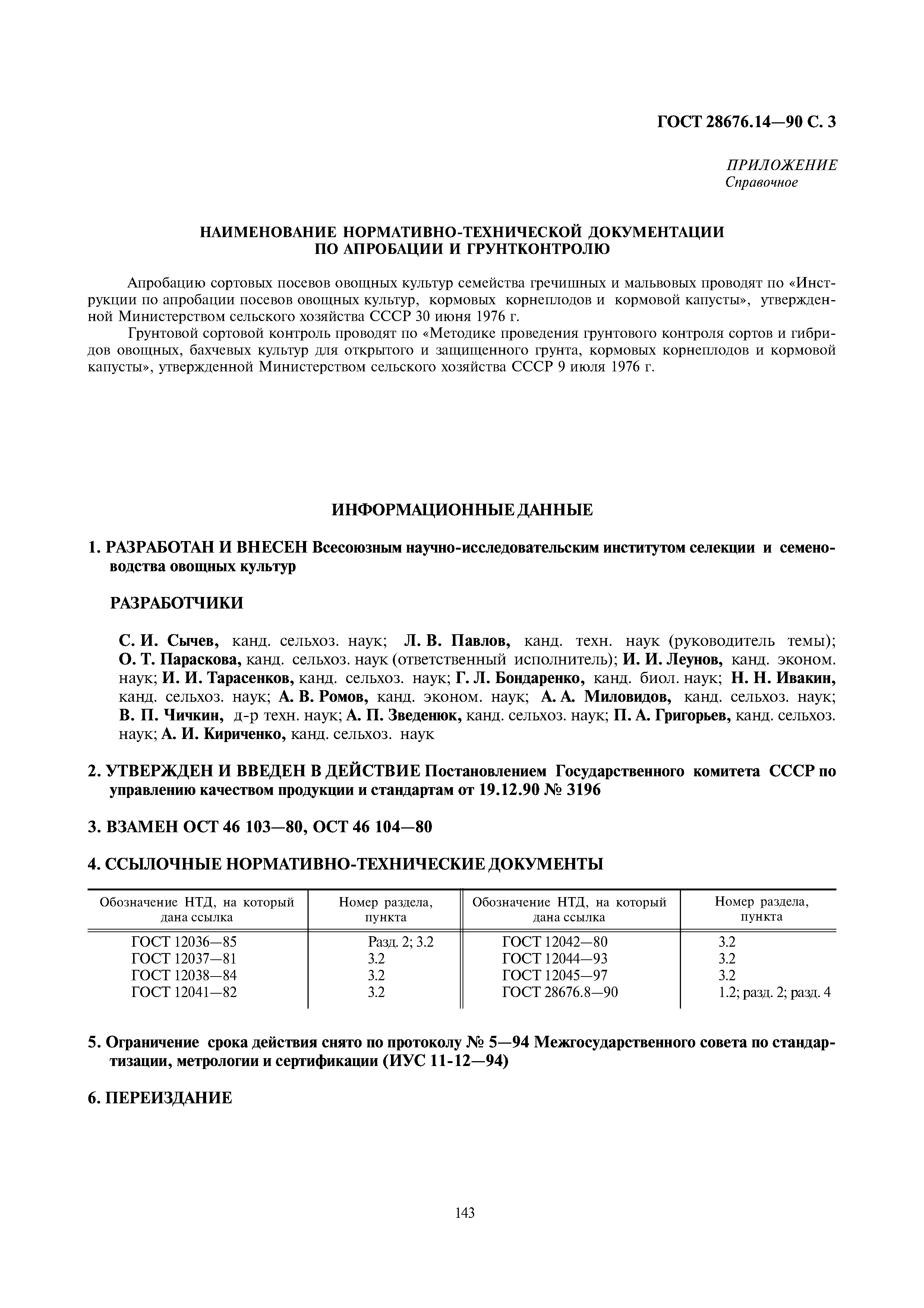 Мордовским сельхозпроизводителям напомнили о важности апробации семенных посевов | новая жизнь