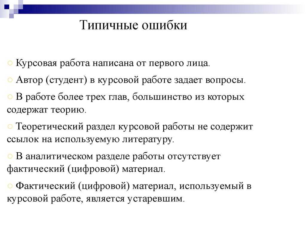 Достать из-под земли: где искать информацию для курсовых работ и рефератов?