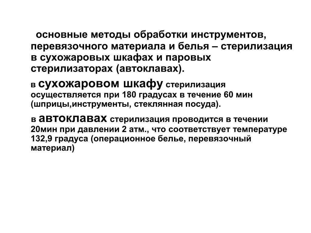 Перевязочные материалы: виды, укладка, хранение | food and health