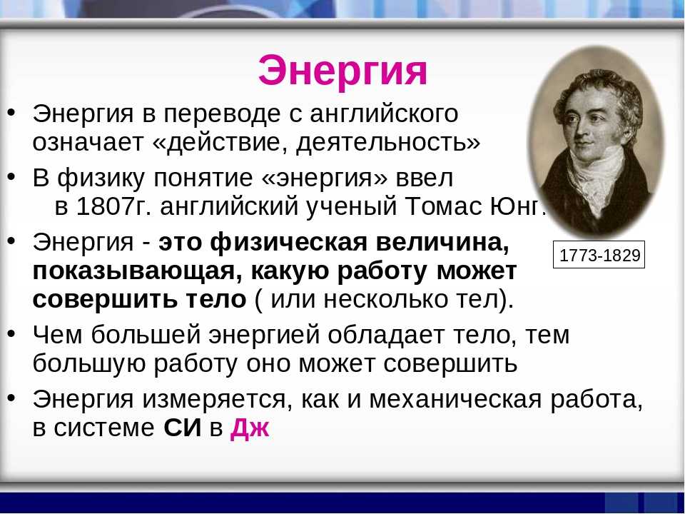 Кинетическая и потенциальная энергия - определение, теоремы и формулы расчетов