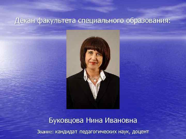 Обязанности декана факультета в вузе