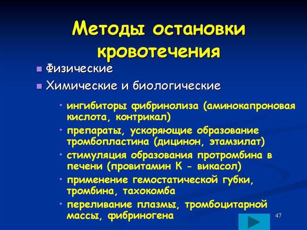 Болезни коров - кровотечения у крс