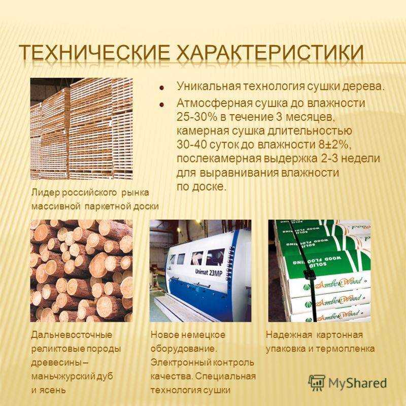Использование сушильной камеры для древесины