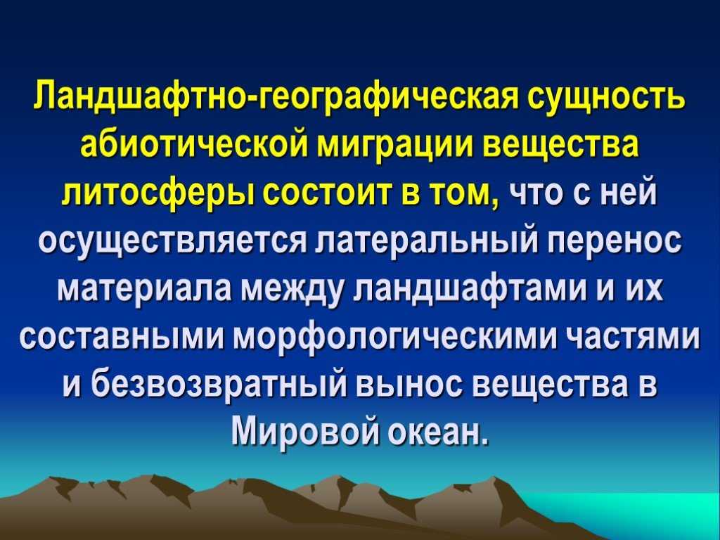 Культурный ландшафт: определение, как формируется и виды