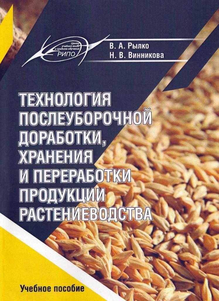 Физические свойства зерновой массы. контрольная работа. сельское хозяйство. 2011-10-26