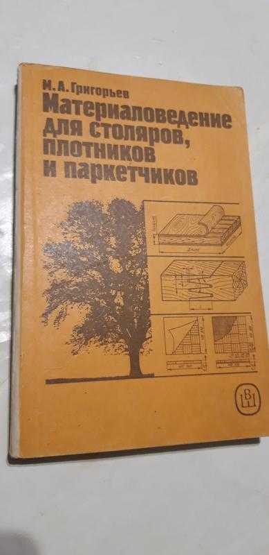 Лесоматериалы круглые хвойных, лиственных пород - особенности применения