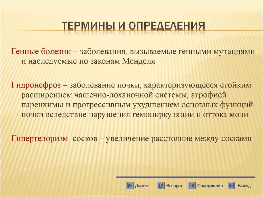 Закон недоразвития